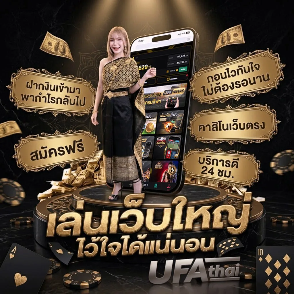 จะมอบความรัก เนื้อเพลง แบนเนอร์แบรนด์ — ตัวแทน UFABET